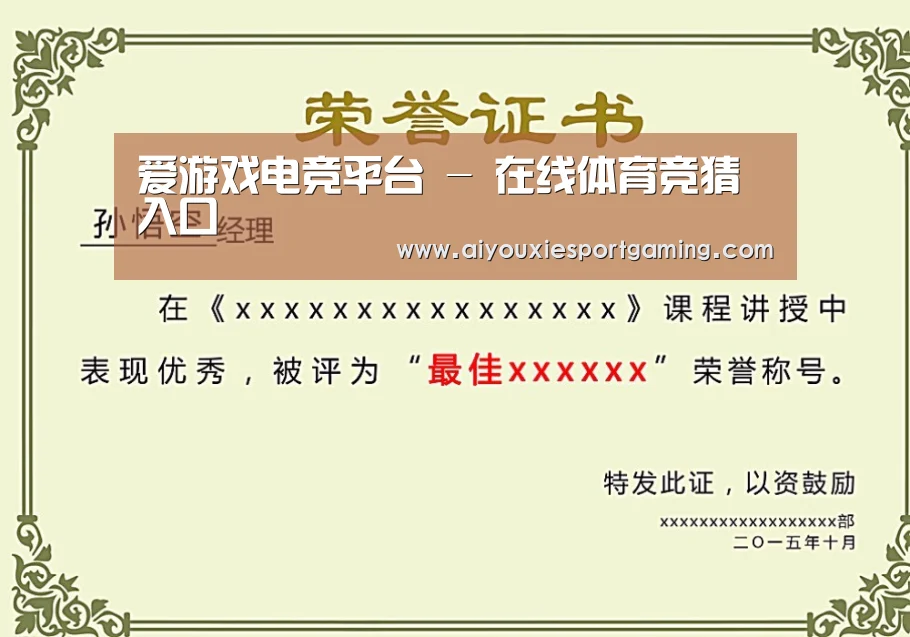 荣誉证书二