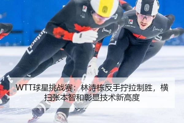 qiu-xing-tiao-zhan-sai-lin-shi-dong-fan-shou-ning-la-zhi-sheng-heng-sao-zhang-ben-zhi-he-zhang-xian-ji-shu-xin-gao-du-2-811.jpg