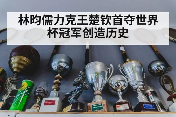 table tennis trophy
