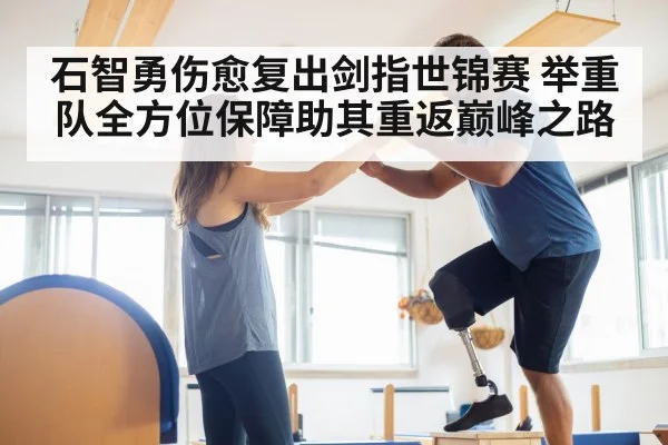 rehabilitation physical therapy