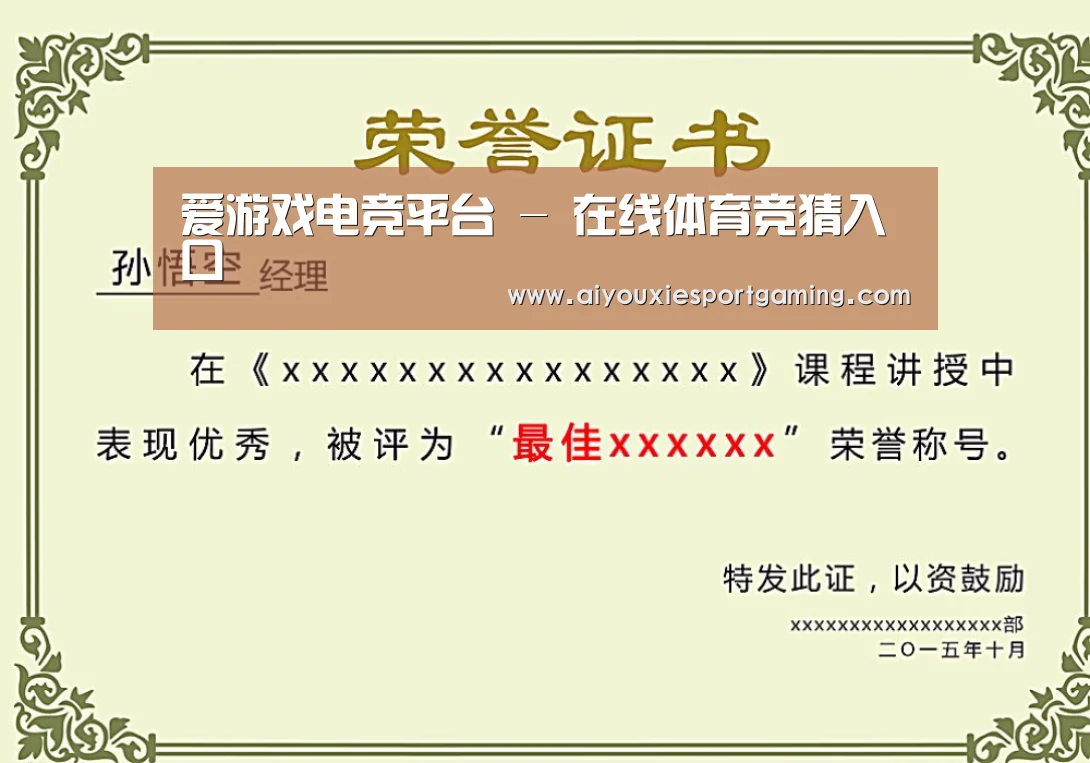 荣誉证书二(图1)