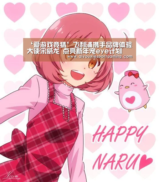爱游戏竞猜