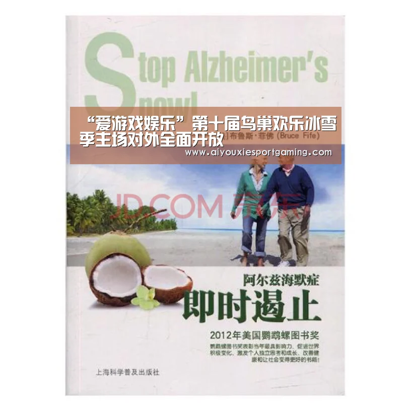 爱游戏竞猜